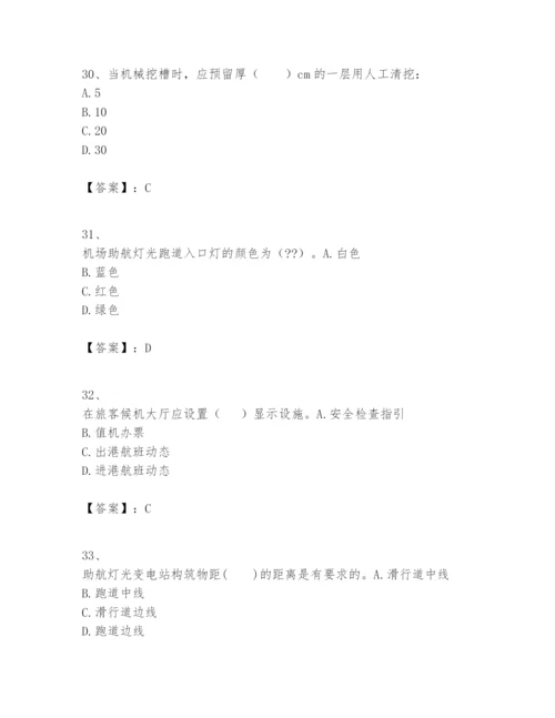 2024年一级建造师之一建民航机场工程实务题库【精练】.docx