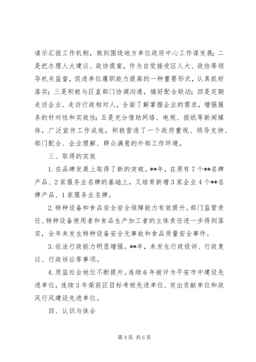 企业双基建设工作汇报.docx