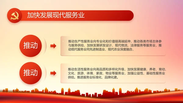 红色社区党支部工作总结汇报PPT