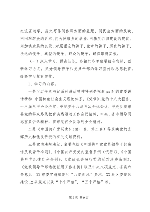 全市开展第二批党的群众路线活动学习教育环节指导意见.docx