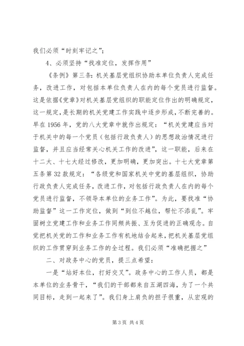 区长在政务服务成立会讲话.docx