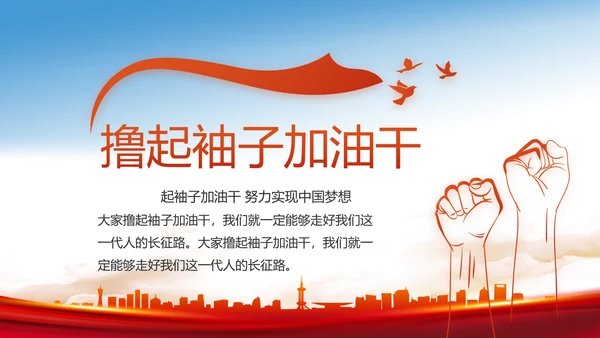 纪检监察党风廉政反腐斗争动态PPT
