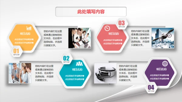 微立体高端商务工作汇报通用PPT模板