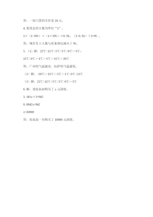 哈尔滨市南岗区六年级下册数学期末测试卷参考答案.docx