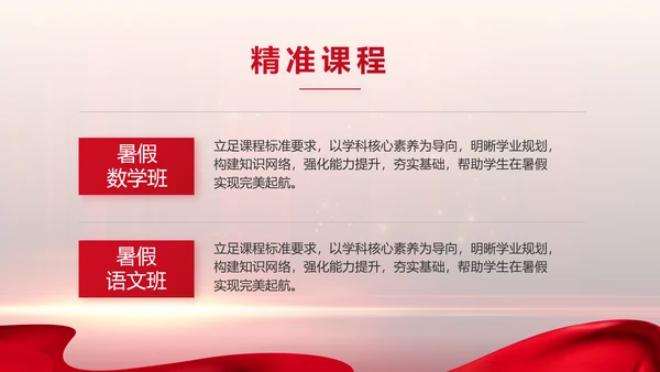 守教育初心担育人使命学校教育PPT模板
