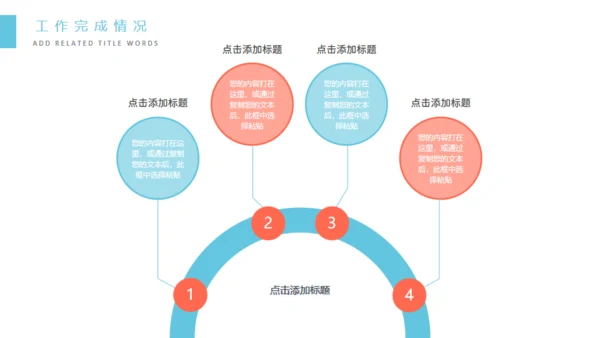 蓝色科技信息互联网工作汇报通用PPT模板