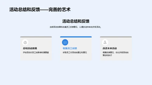 大雪节气庆典策略