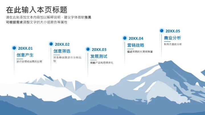 项目进展-蓝色简约风5项时间轴