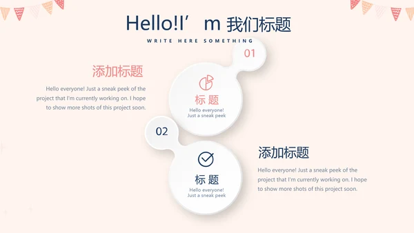 公司周年庆ppt模板活动策划公司介绍