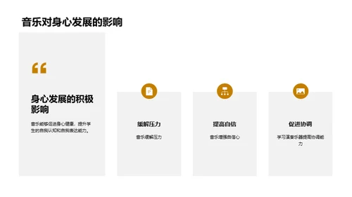 初中音乐课堂教学