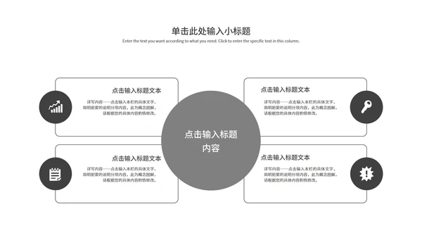 黑白商务商业计划书PPT模板