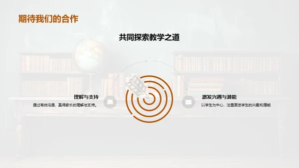 教学共建，赋能未来