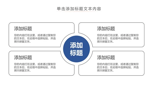 运动快乐绿色出行健康运动体育PPT模板