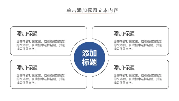 运动快乐绿色出行健康运动体育PPT模板