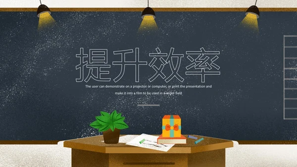 高考倒计时班主任讲课PPT模板
