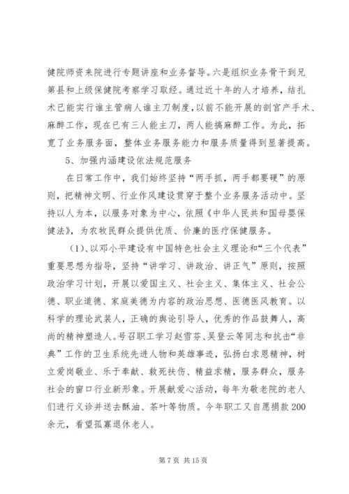 学以致用,以知促行,努力开创工作新局面 (3).docx
