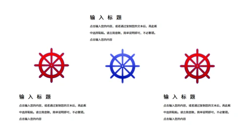六一儿童节小帆船通用PPT模板