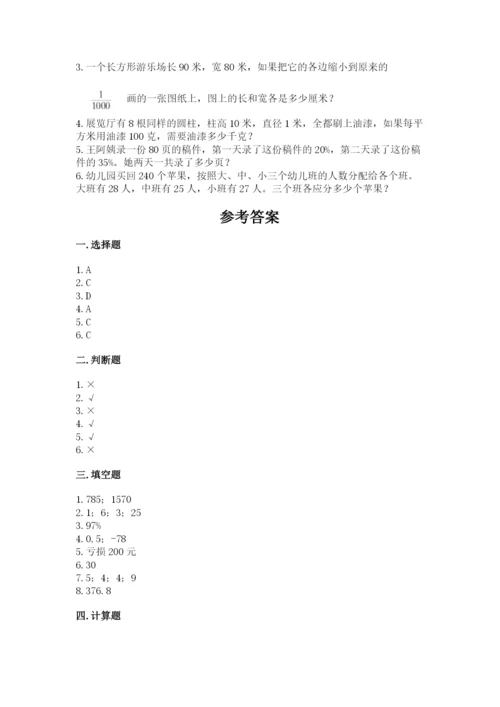 邢台市巨鹿县六年级下册数学期末测试卷及答案一套.docx