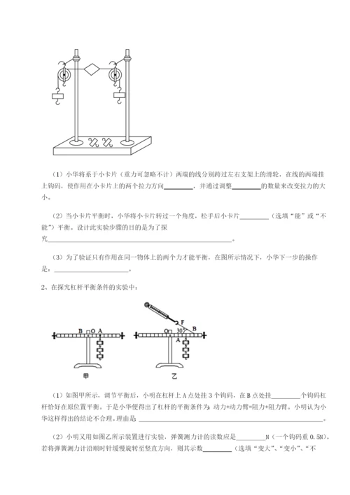 专题对点练习重庆市彭水一中物理八年级下册期末考试单元测评试题（含解析）.docx