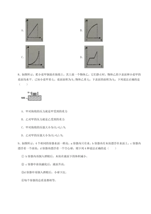 第四次月考滚动检测卷-乌龙木齐第四中学物理八年级下册期末考试章节测试试题（含解析）.docx