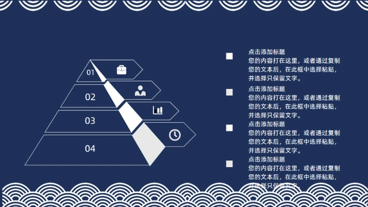 日式东京风情简约设计通用PPT模板