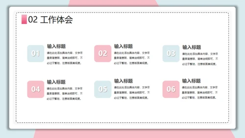 清新个人简历通用PPT模板