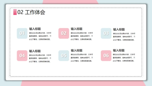 清新个人简历通用PPT模板