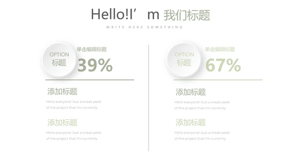 绿色小清新公司产品介绍宣传通用PPT动态模板