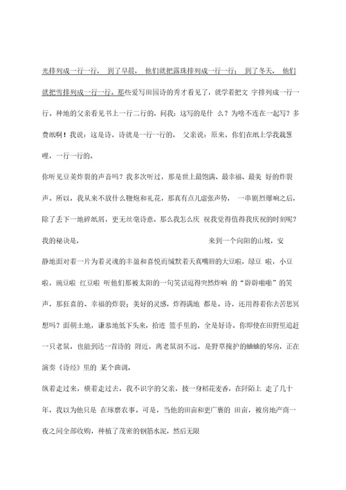七年级下学期语文月考试卷含答案三套