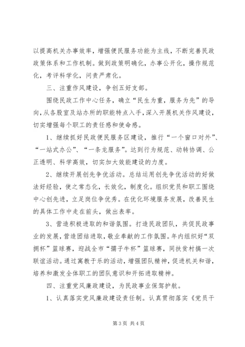 机关党支部工作计划 (3).docx