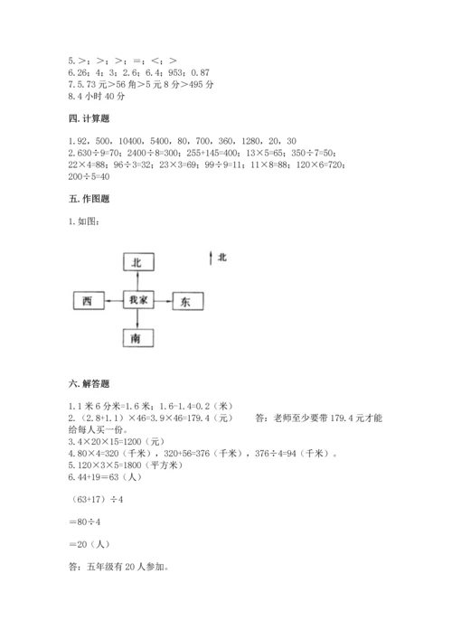 小学三年级下册数学期末测试卷及参考答案（突破训练）.docx