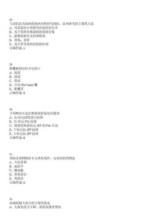 2020年08月福建福州福清市事业单位招聘196人医疗岗118人笔试参考题库含答案解析