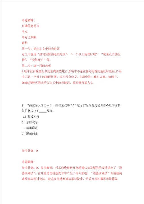 浙江省台州市公交广告传媒有限公司招考4名工作人员押题卷第5次