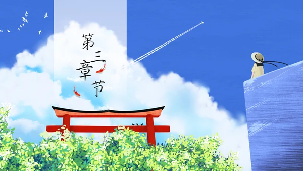 卡通旅游诗和远方通用PPT模板