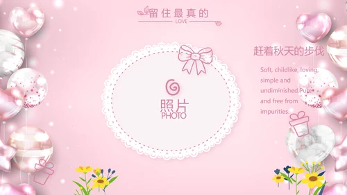 粉色女生唯美生日快乐相册纪念册PPT