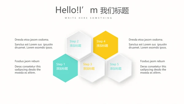 遇见最美教师感恩教师节动态PPT模板