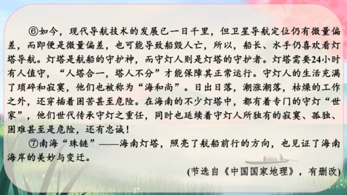 18《中国石拱桥》课件
