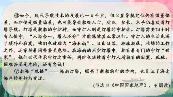 18《中国石拱桥》课件
