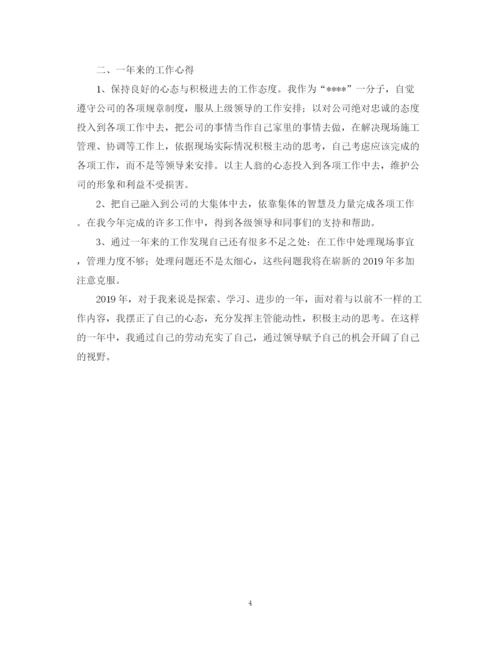 精编之土建工程师工作总结范文.docx