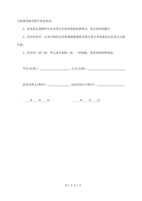 旧房屋拆除合同