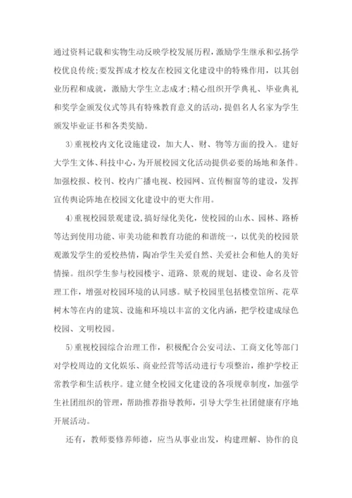 最新学校调研报告模板【7篇】.docx