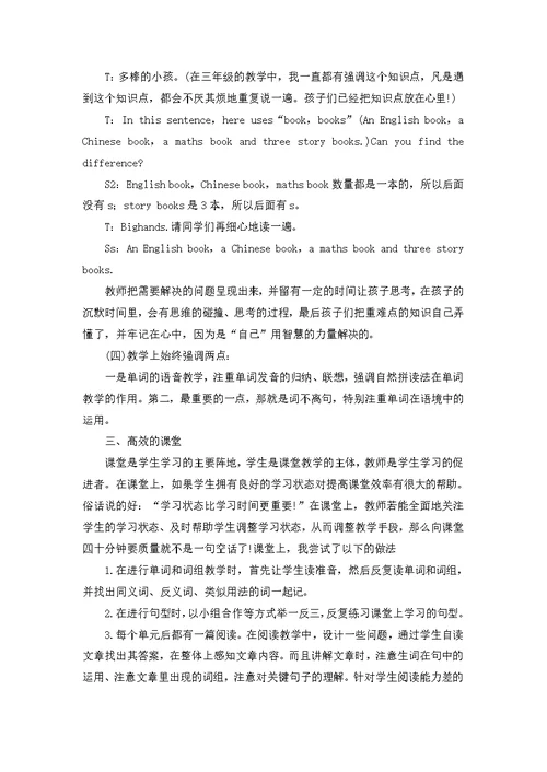 英语教师期中工作总结