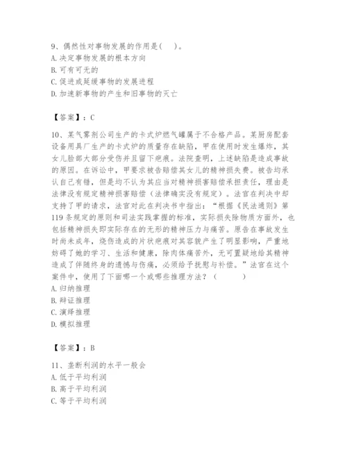 2024年国家电网招聘之法学类题库及答案（真题汇编）.docx