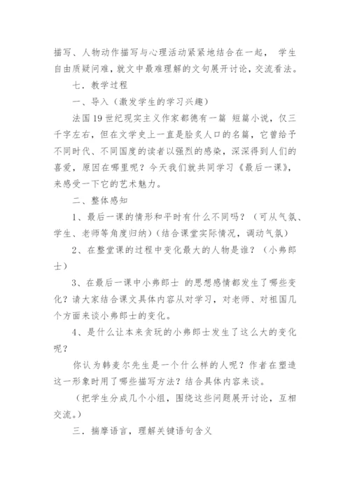 说课稿_44.docx