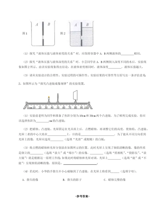 滚动提升练习福建泉州市永春第一中学物理八年级下册期末考试章节测试试卷（含答案解析）.docx