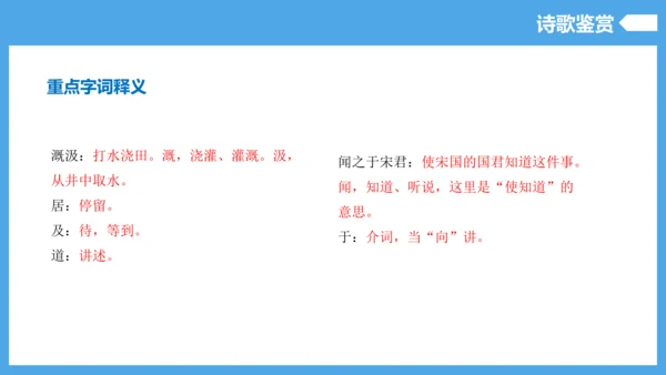 第6单元（知识清单）【2022-2023统编版七上语文高品备课（课件）】(共55张PPT)