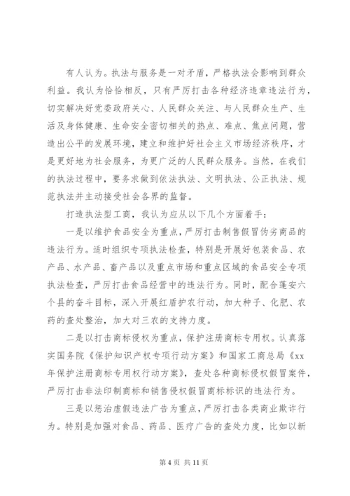 优秀队长竞聘报告范文精选3篇.docx