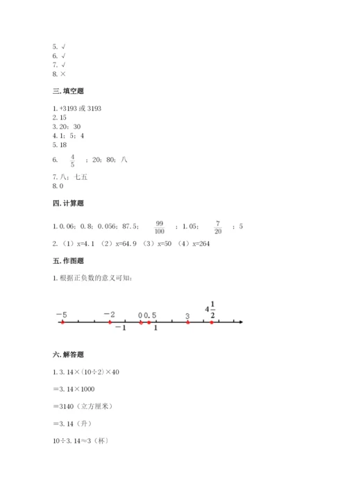 冀教版小升初数学模拟试卷及参考答案【基础题】.docx