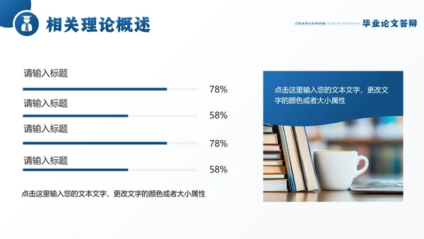 大学毕业论文答辩各专业通用PPT模版