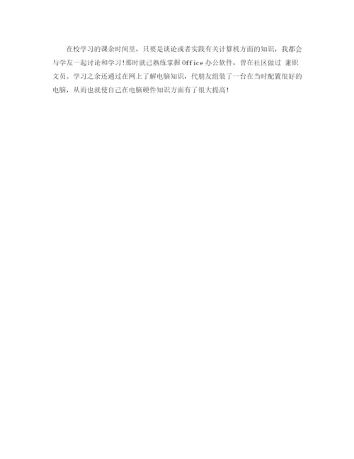 精编之设计师自我介绍范文.docx